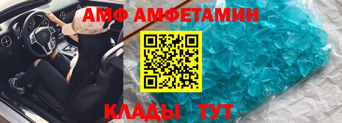 Amphetamine Розовый  Вход с VPN  Amphetamine  Саров 