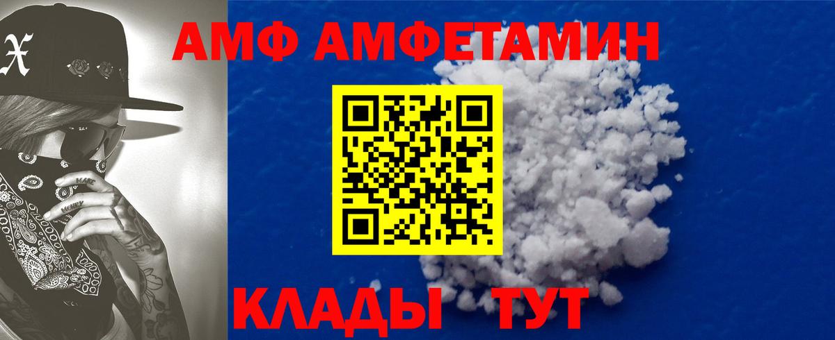 Amphetamine 98% Саров