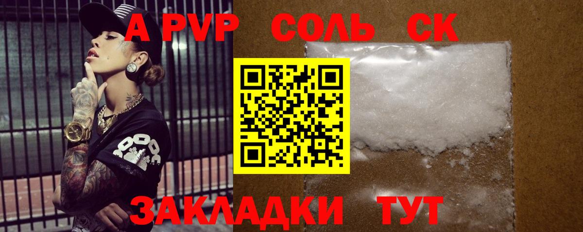 Alpha-PVP кристаллы Саров
