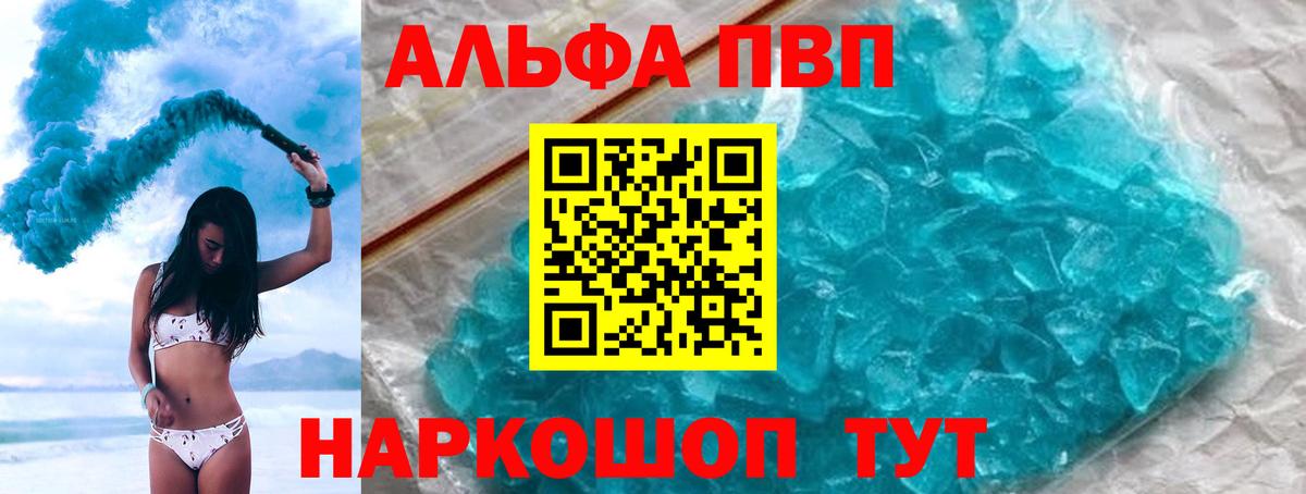 купить наркотики сайты  Вход с VPN  Саров  A PVP Crystall 