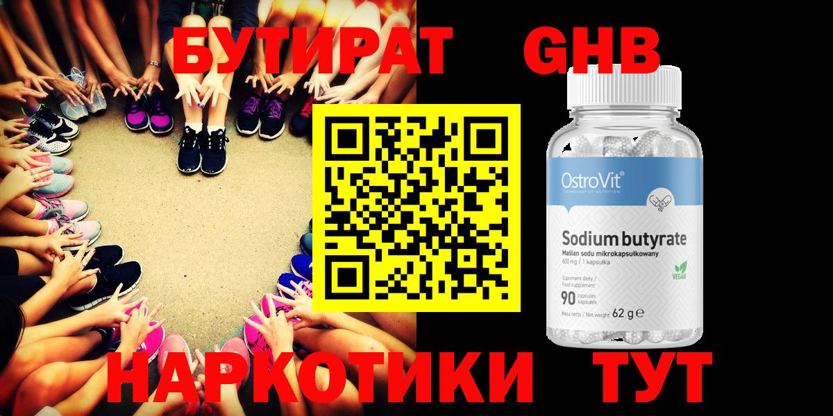 БУТИРАТ буратино  Вход с VPN  Саров 