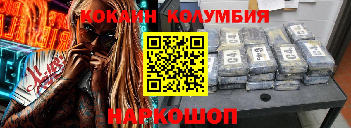 Кокаин VHQ Саров