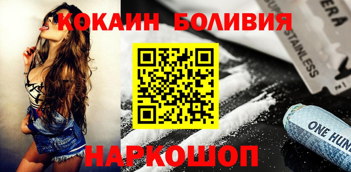 COCAIN 98%  Кокаин 98%  Саров  Вход с VPN 