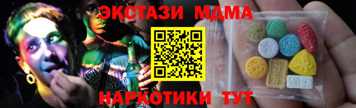 мега рабочий сайт  ЭКСТАЗИ VHQ  ЭКСТАЗИ Philipp Plein  Вход с VPN  Саров  ЭКСТАЗИ 