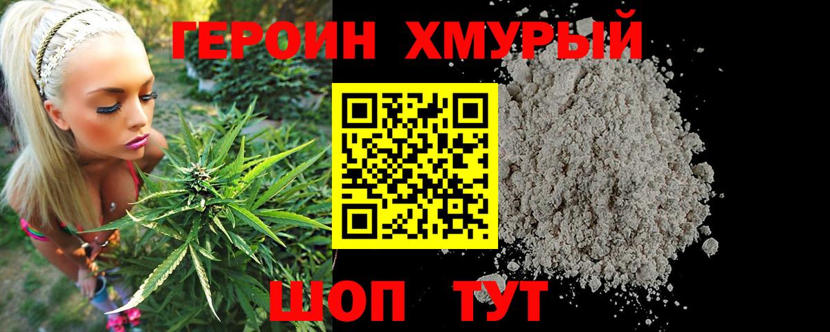 Саров  Героин хмурый  Вход с VPN 