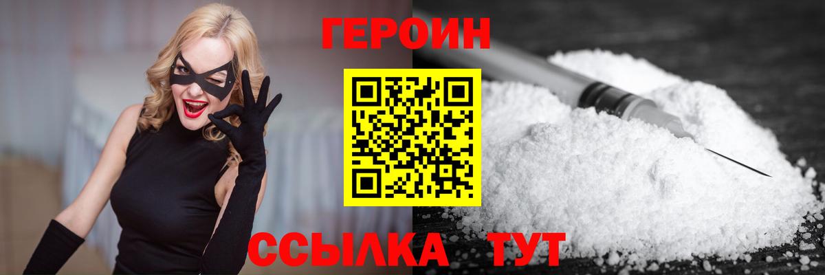 Героин Афган Саров