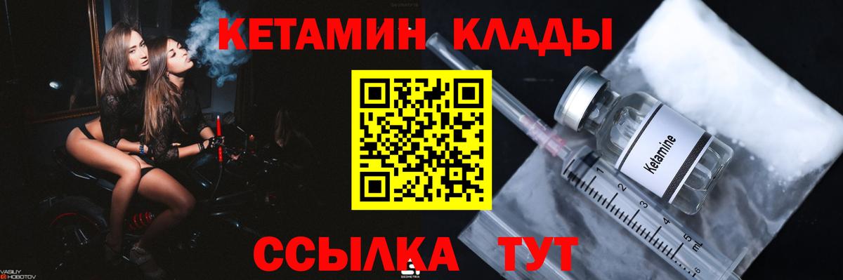 Кетамин VHQ  Вход с VPN  Саров 