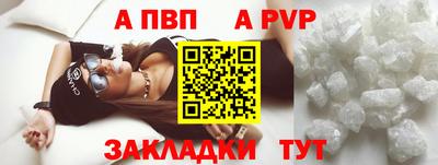 apvp Славянск-на-Кубани