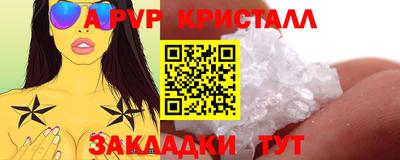 apvp Славянск-на-Кубани