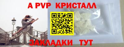 apvp Славянск-на-Кубани