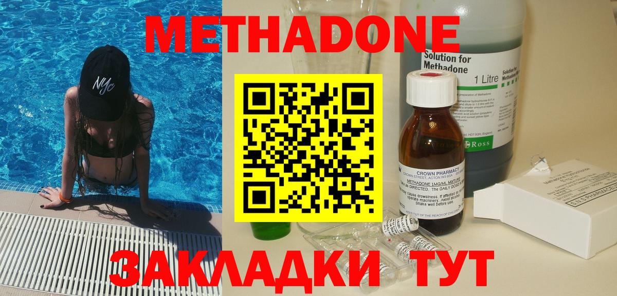 Саров  Метадон белоснежный  OMG маркетплейс  Вход с VPN 