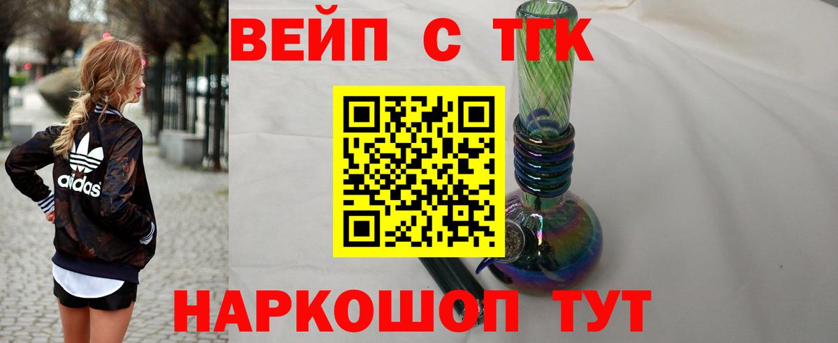Дистиллят ТГК гашишное масло Саров