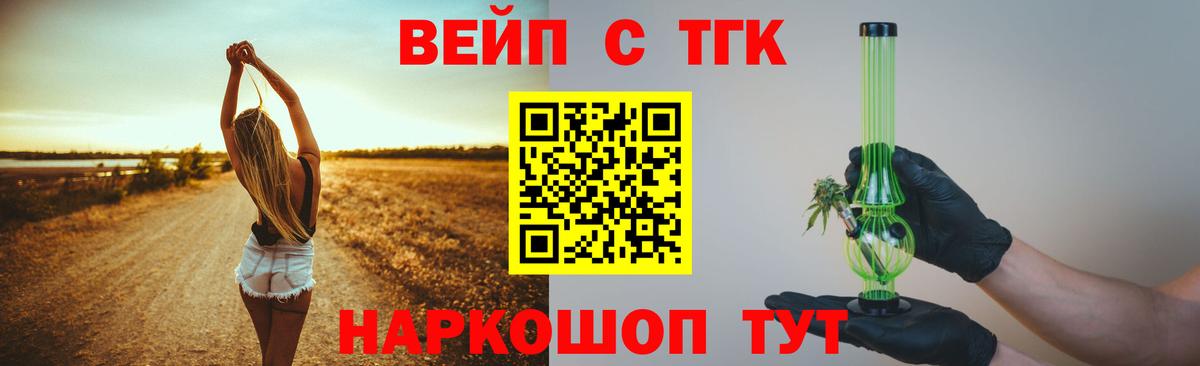 Саров  ТГК вейп    tor  ТГК вейп  Вход с VPN 